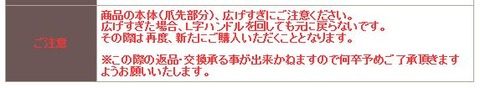 注意書き