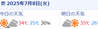 キャプチャ