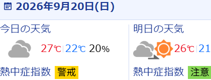 スクリーンショット 2026-09-20 064023