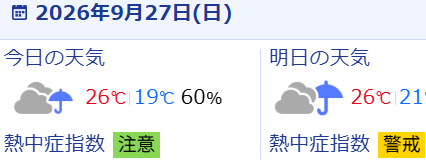 スクリーンショット 2026-09-27 070404