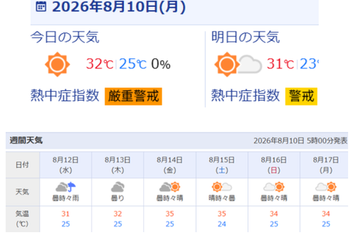 スクリーンショット 2026-08-10 060109