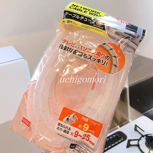 ０４１１チューブ