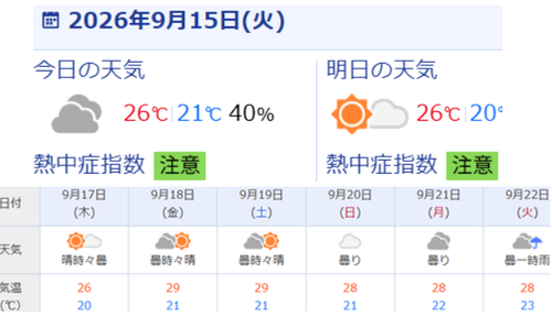 スクリーンショット 2026-09-15 063531