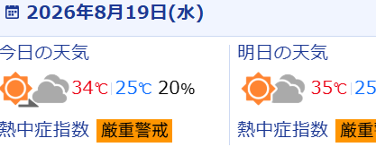 スクリーンショット 2026-08-19 063635