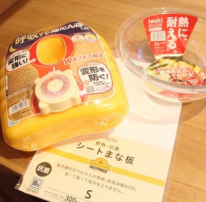 買った物