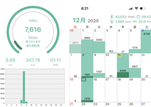 スクリーンショット 2025-12-15 083833
