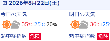 スクリーンショット 2026-08-22 081549