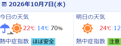 スクリーンショット 2026-10-07 065815