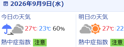 スクリーンショット 2026-09-09 072408