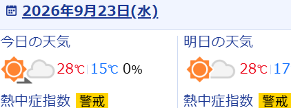 スクリーンショット 2026-09-23 085200