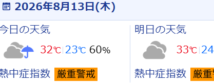 スクリーンショット 2026-08-13 063225