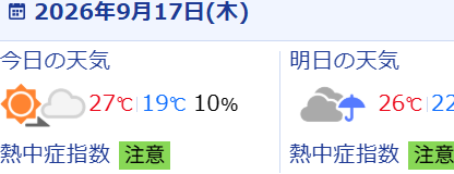 スクリーンショット 2026-09-17 071906