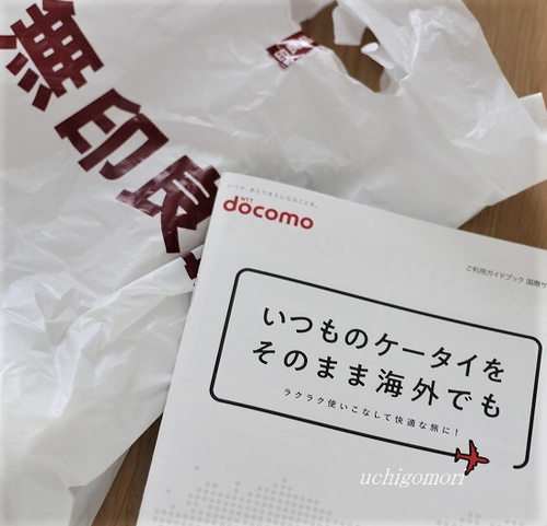 無印&docomo