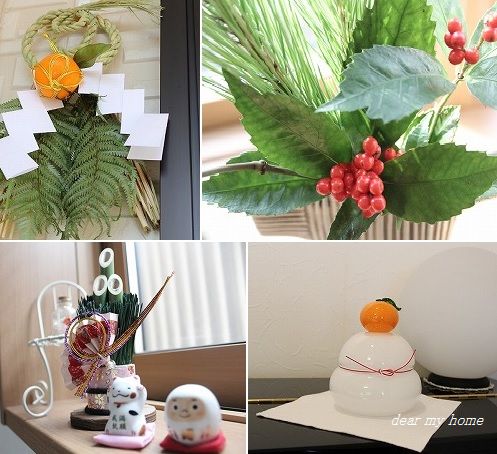 2015新春お飾り