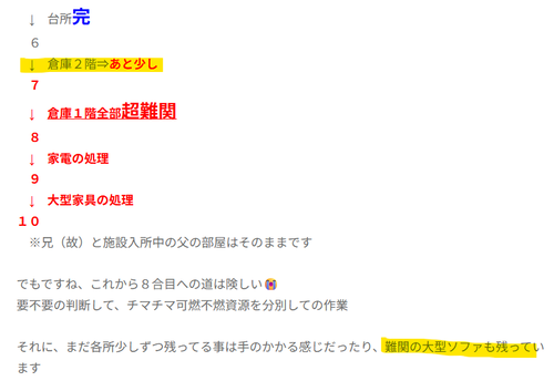 スクリーンショット 2026-06-14 085915