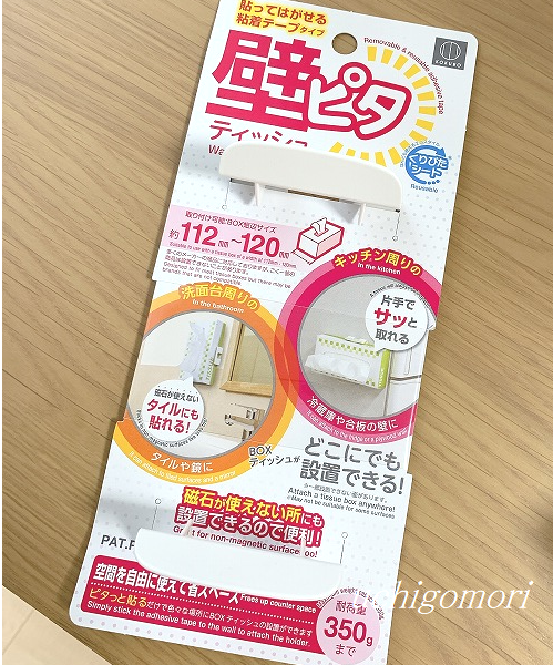 キャン ドゥのティッシュホルダー 苦戦したけど手を加えてたらいい感じに仕上がりました うちごもりdiary Powered By ライブドアブログ キャン ドゥのティッシュホルダー 苦戦したけど手を加えてたらいい感じに仕上がりました うちごもりdiary Powered By ライブドアブログ