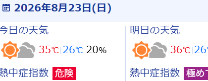 スクリーンショット 2026-08-23 074346