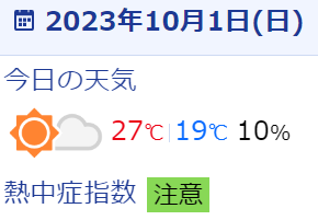 キャプチャ