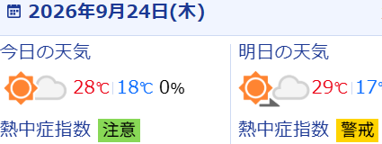 スクリーンショット 2026-09-24 073630
