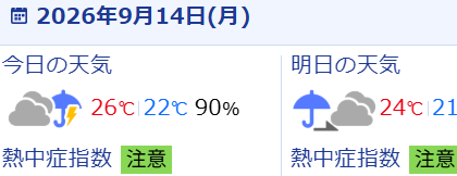 スクリーンショット 2026-09-14 075137