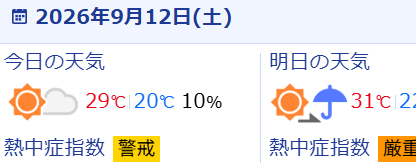 スクリーンショット 2026-09-12 073839