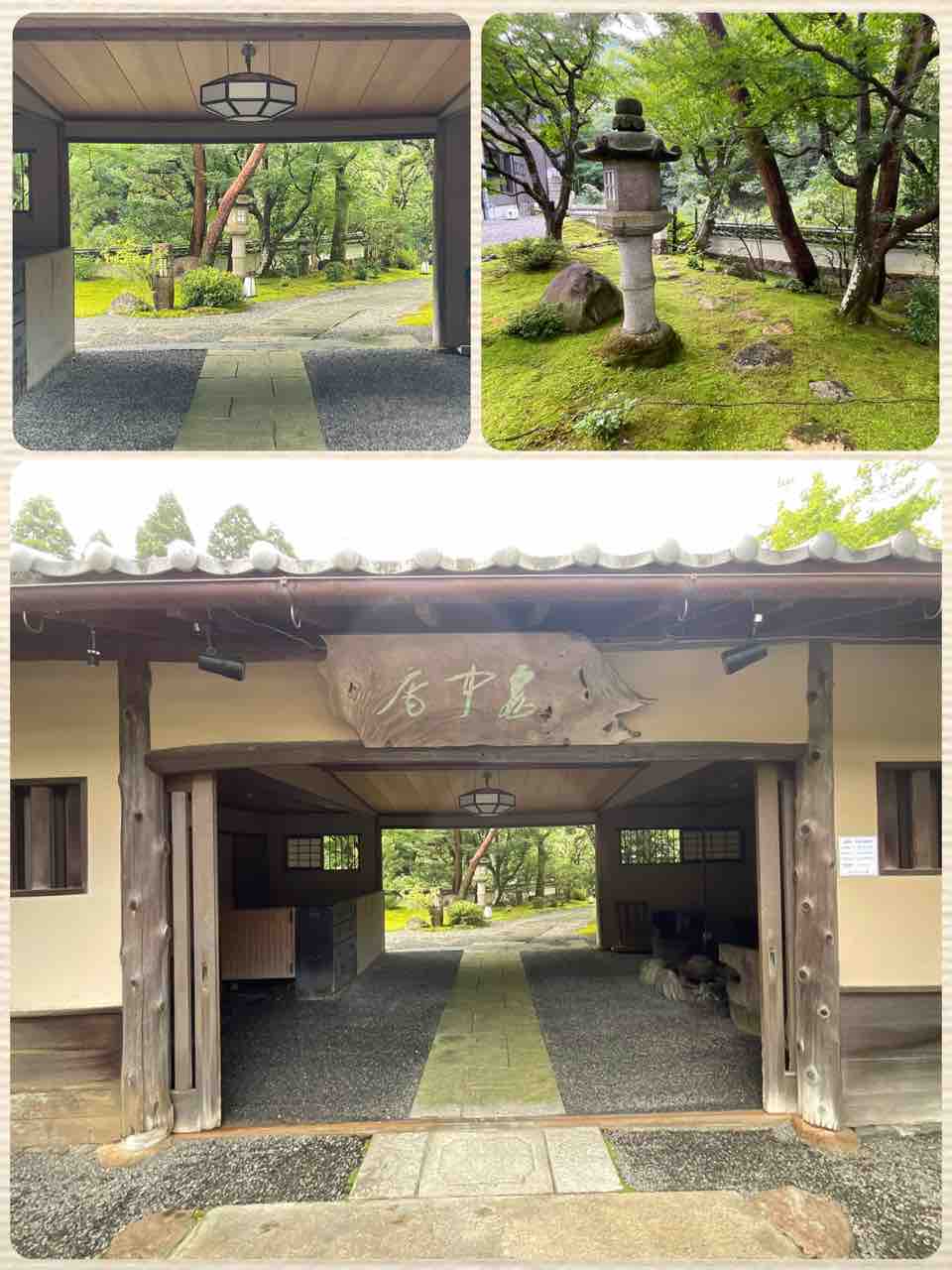 100年の“隠れ家“ 京都「わらびの里」に盆栽を飾って : 雨竹 盆栽 水石 便り
