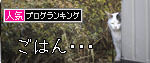 うちのとらまる