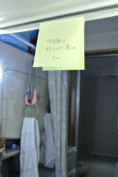 うちのとらまる