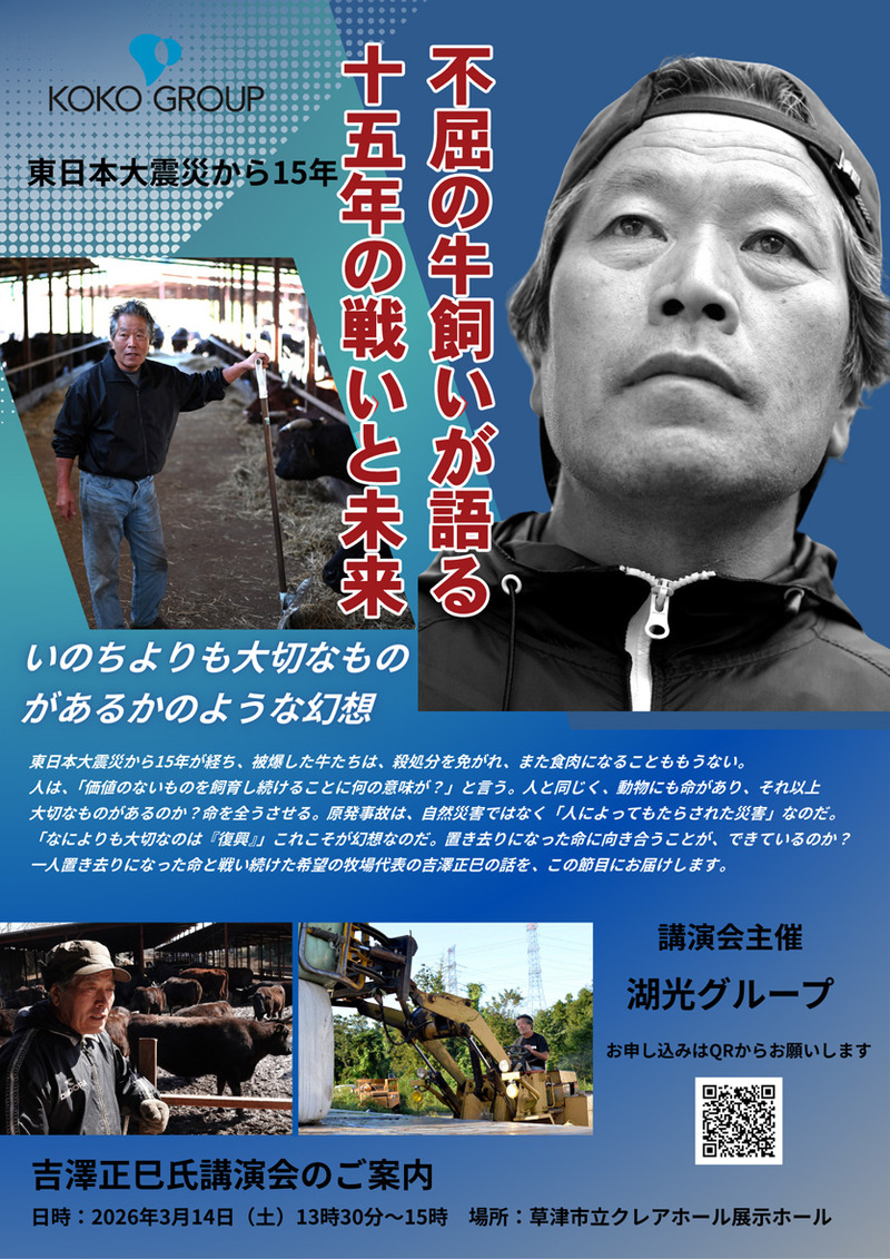 東日本大震災から15年-5