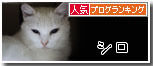 うちのとらまる