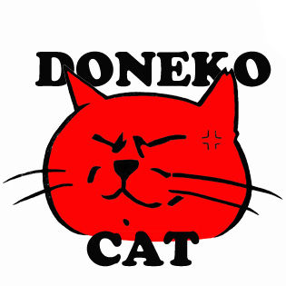 スモール DONEKOCAT