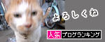 うちのとらまる