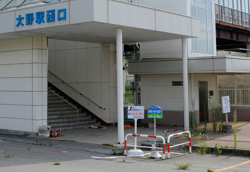 大野駅クローズアップ