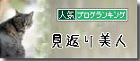 うちのとらまる