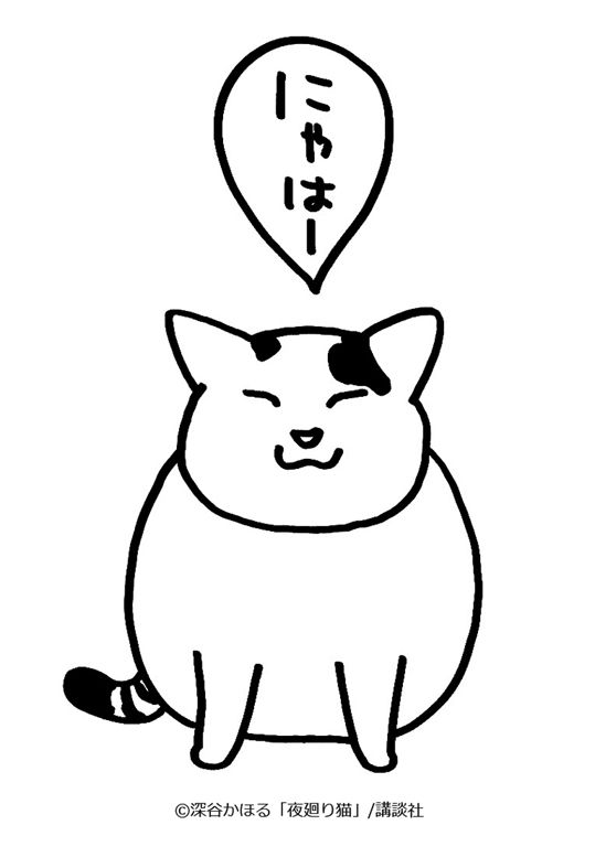 lにゃはー