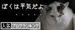 うちのとらまる