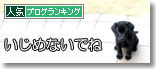 うちのとらまる