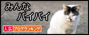 うちのとらまる