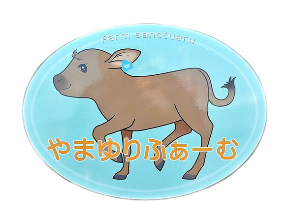 うちのとらまる