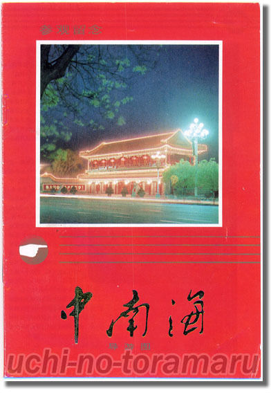 うちのとらまる