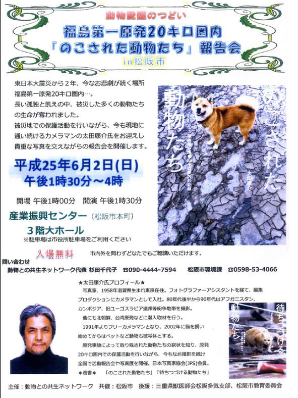 うちのとらまる