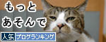 うちのとらまる