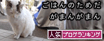 うちのとらまる