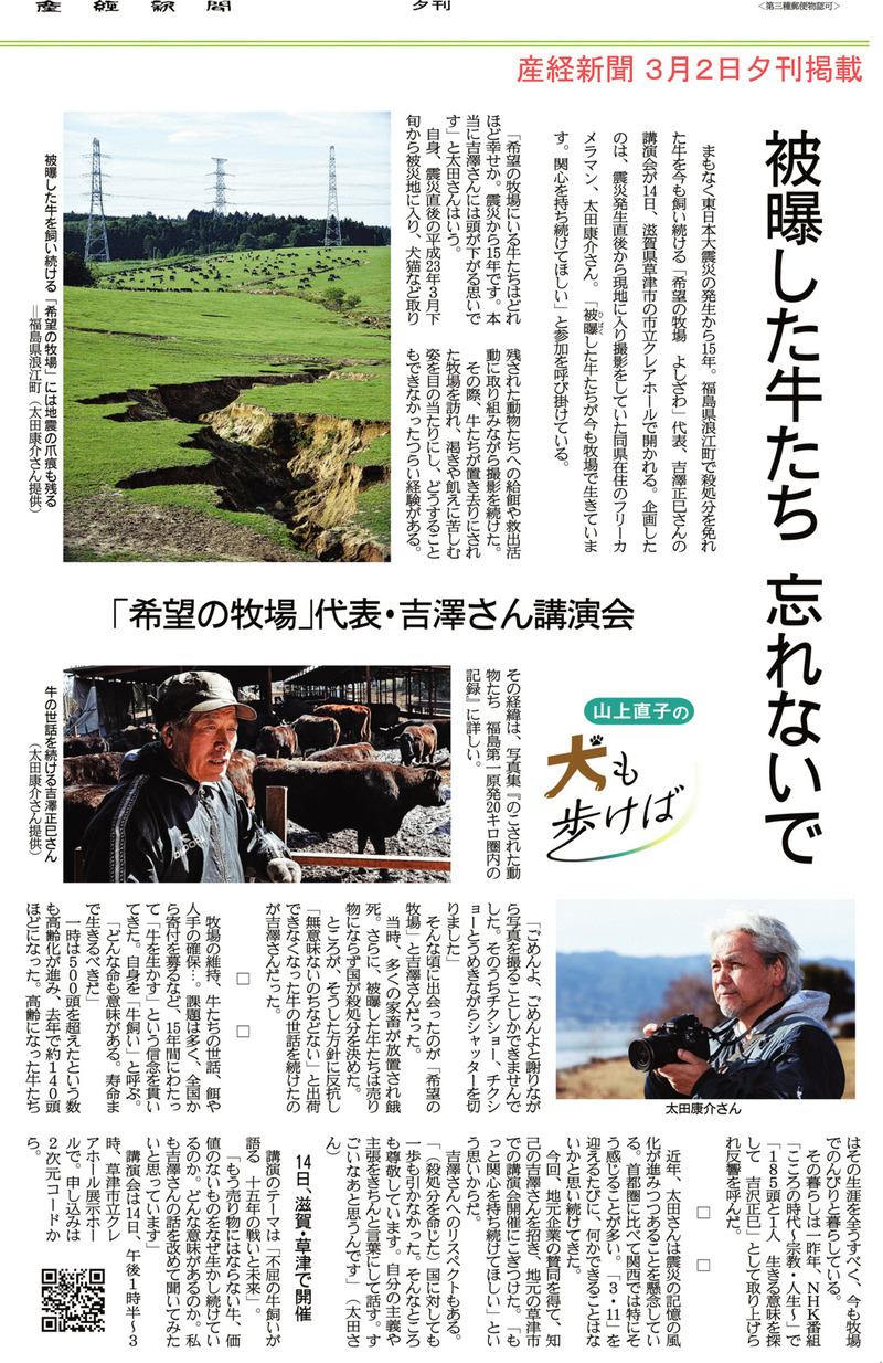 l20260302産経新聞夕刊02
