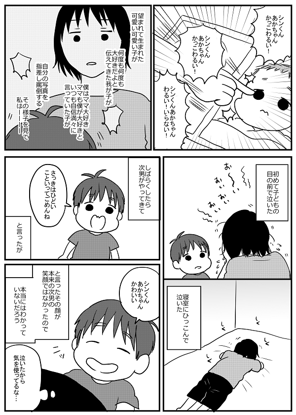 7歳~_050