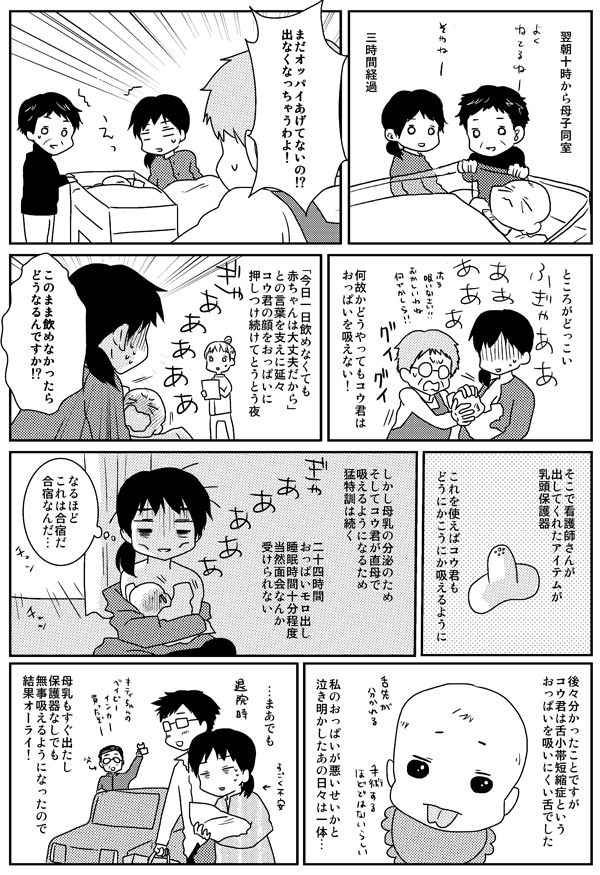 ウチノコログ-02