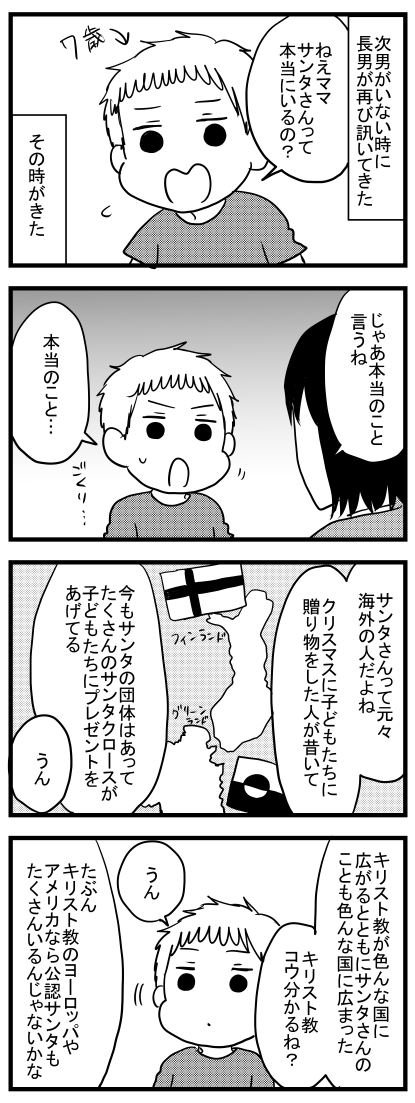 7歳~_036b