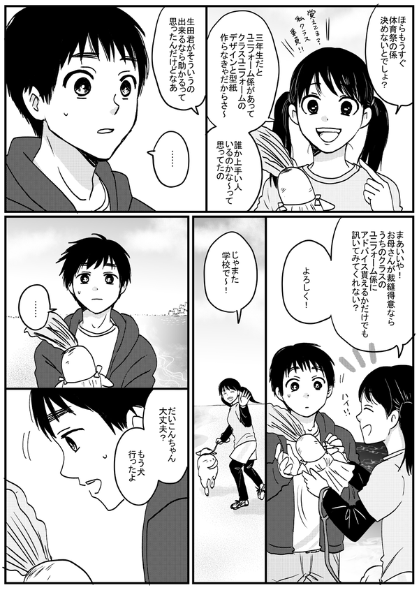 だいこん_015