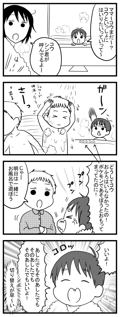 1954 お風呂で待ち構える弟 さっと済ませたい兄 うちのこざんまい Powered By ライブドアブログ 1954 お風呂で待ち構える弟 さっと済ませたい兄 うちのこざんまい Powered By ライブドアブログ