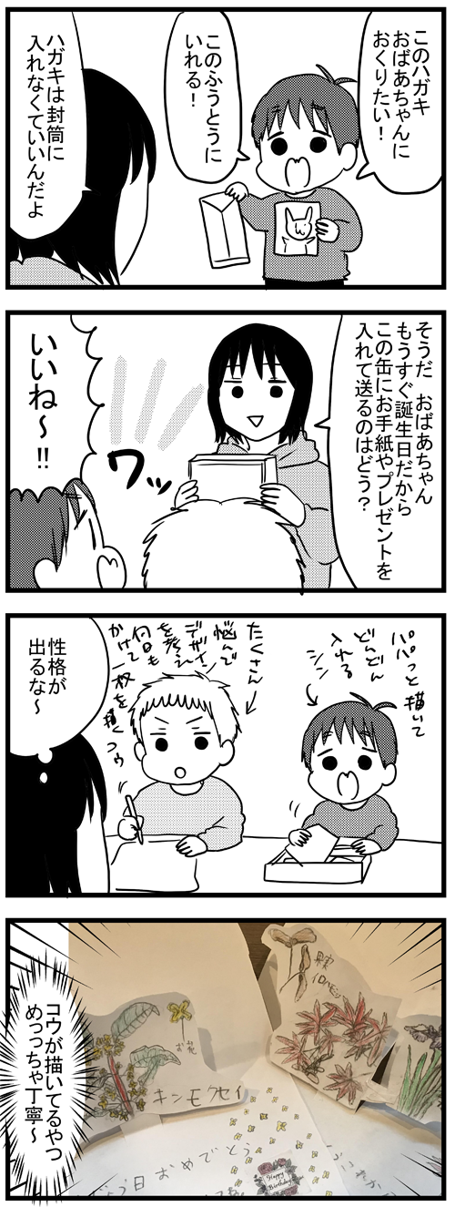 55 おばあちゃんへのお手紙 うちのこざんまい Powered By ライブドアブログ